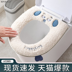 马桶坐垫家用冬季2025新款四季通用加厚防水粘贴坐便器垫圈套座圈