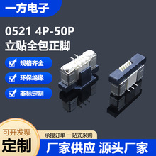 FPC ������ ���� 0.5���ȫ��������λ ����ʽ4P-50P ��װ�Ӹ�