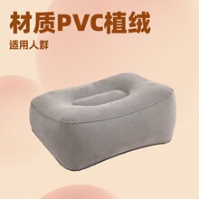 植绒PVC充气脚垫户外沙发脚底缓解疲劳靠枕演唱会增高垫可充气