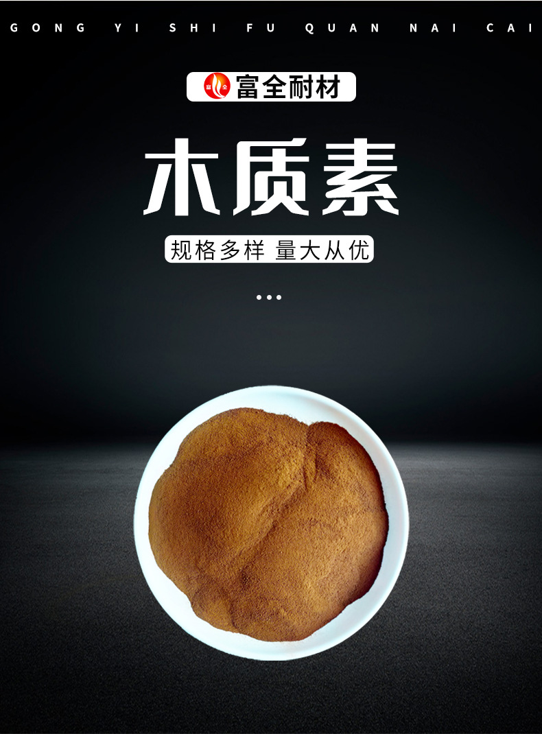 木质素-详情页_03