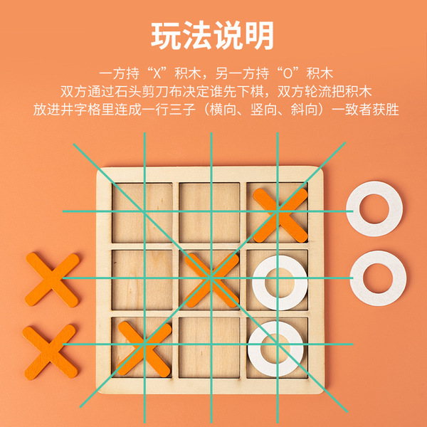 wooden logic intellectual toy