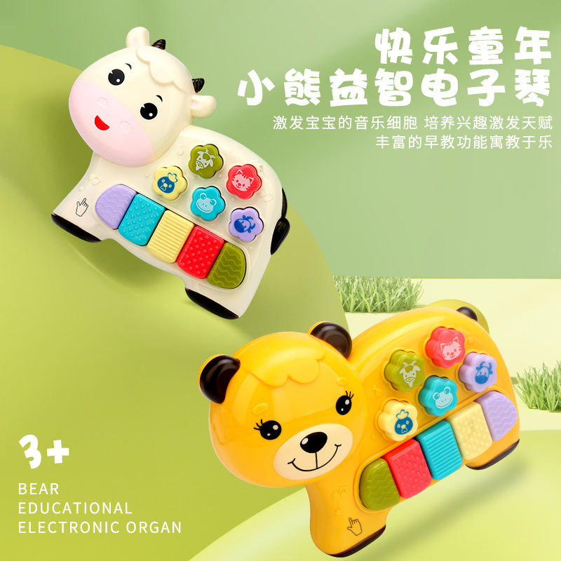 Animal de dibujos animados para niños oso instrumento musical Ilustración instrumento musical educación temprana educación electrónica órgano puesto de juguete Venta caliente