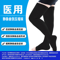 外国貿易の卸売プラスサイズの圧力の等級分けのストッキングは腫れを緩和します。