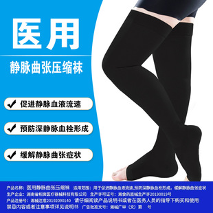 Foreign trade wholesale plus size pressure grading stockings to relieve swelling four seasons universal leg elastic compression socks