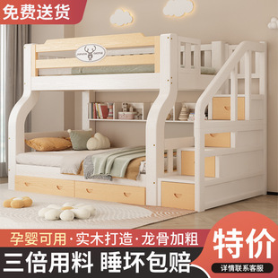 Bunk Bed, Multi-Functional Solid Wood High and Low Bed, Children's Bed, Bunk Bed, Adult Two-Story Wooden Bed