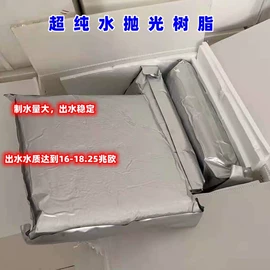 离子交换树脂;杀菌灭藻剂