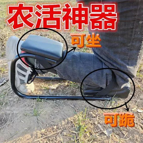护膝大蒜地神器剪蒜凳子农用干活神器农活神器挖蒜神器护膝神器