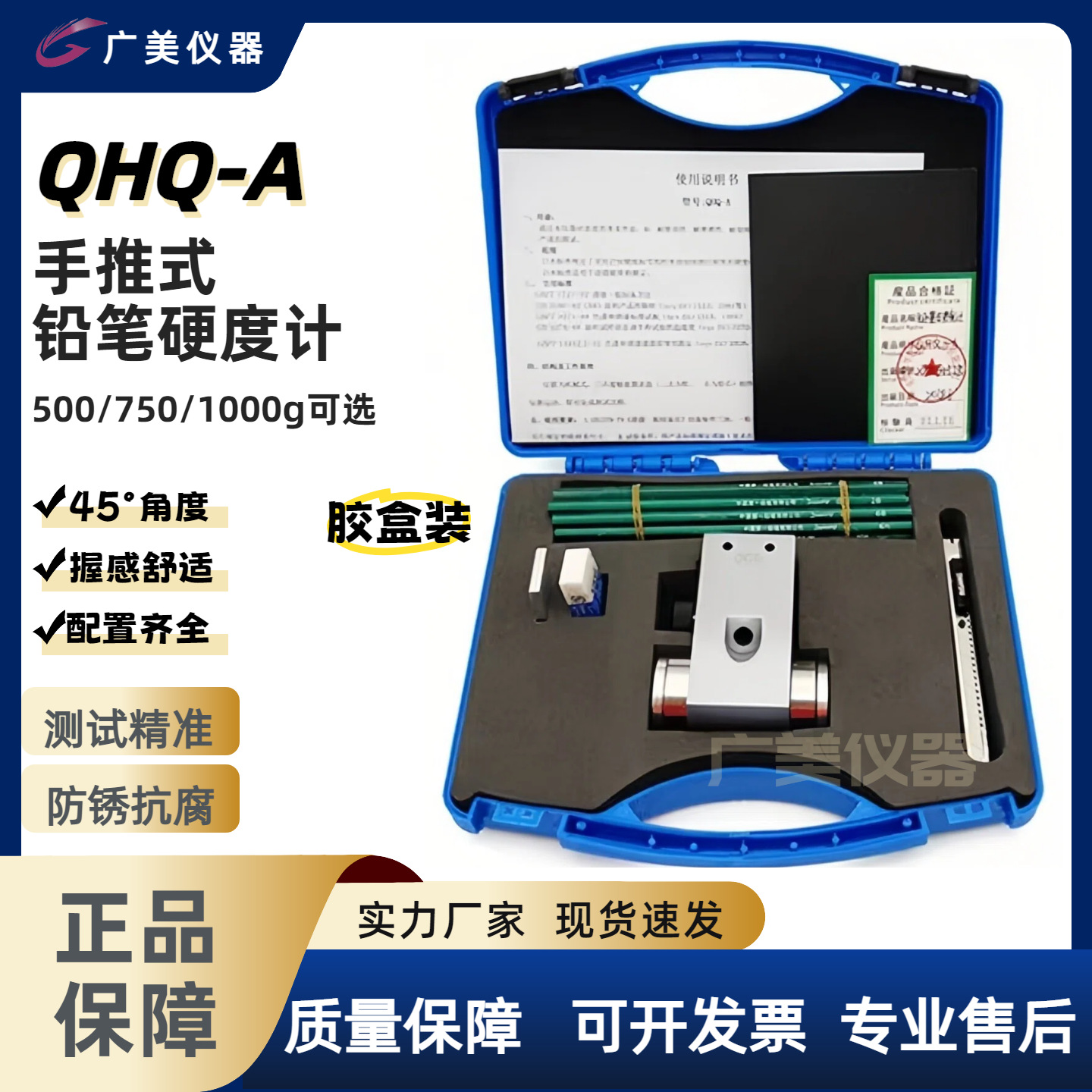 便携式铅笔硬度计QHQ-A 油漆涂层硬度测试仪 漆膜划痕硬度试验仪