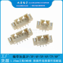 mx1.25 1.25mm���NSMD��2P3P4P5P6P7P8P9P10�Ӳ���B�����h���͜�