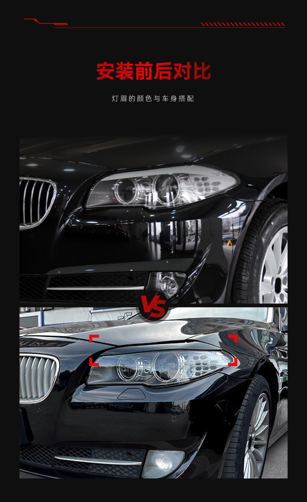 Applicable to 2011-2014 BMW bmw5 series f10 f11 headlight lamp eyebrow car stickers exterior cross-border modification