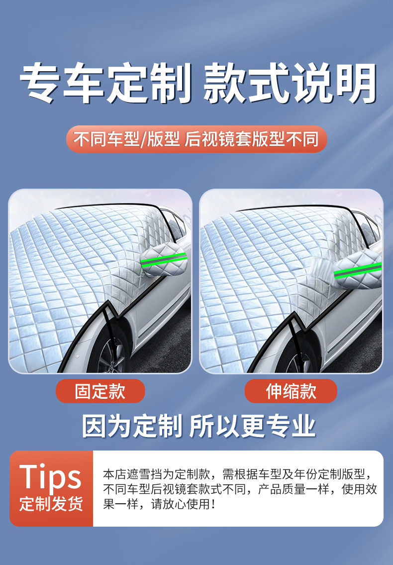 Suitable for Car Snow Cover, Snow Protection, Faw Toyota Special Car Cover, Half-Body Car Cover, Outer Cover, Thickeneded Frost Protection