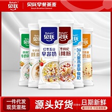 贝氏红枣五谷早餐奶营养代餐DHA儿童早餐奶便携冲饮核桃粉小袋装