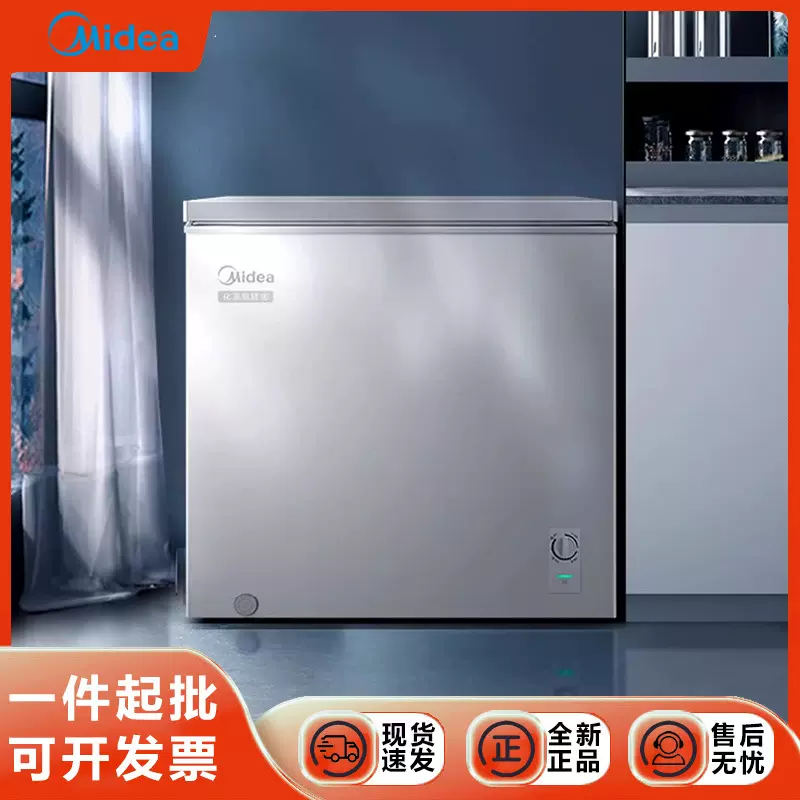 美的冰柜200L小冰柜家用商用冷柜小型冷冻柜冷藏一级能效单温无霜