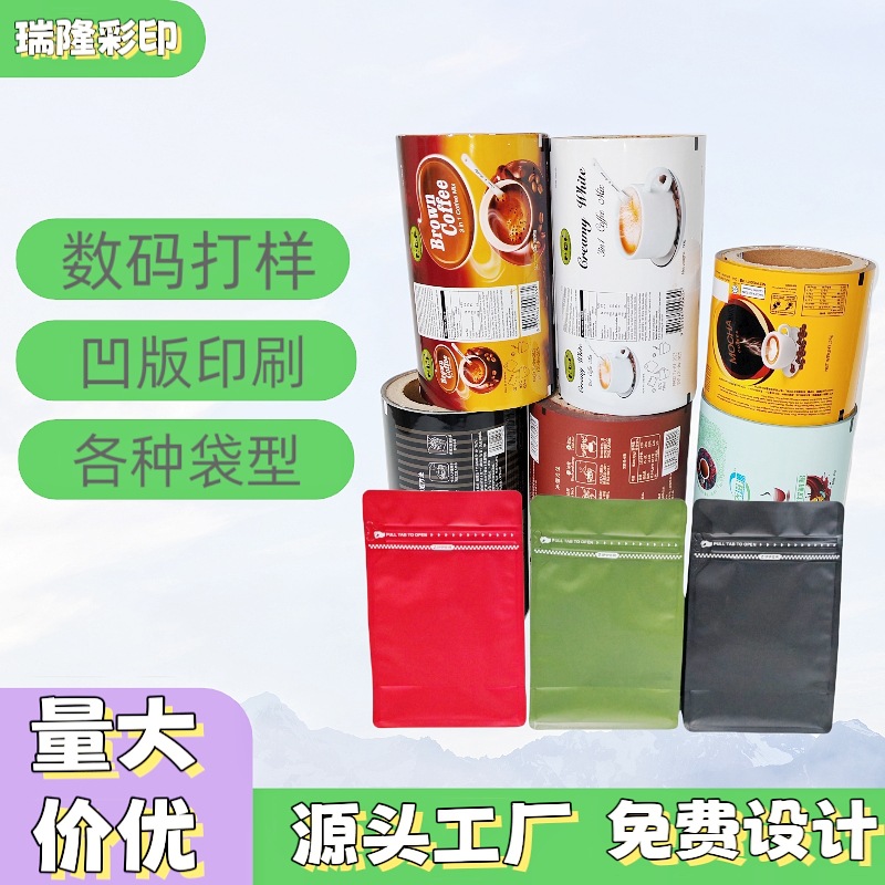 咖啡食品包装袋八边封牛皮纸袋咖啡复合卷膜休闲零食自立拉链袋