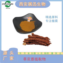 草苁蓉提取物10/20/30:1 列当提取物  展迅原料 另50:1规格公斤装