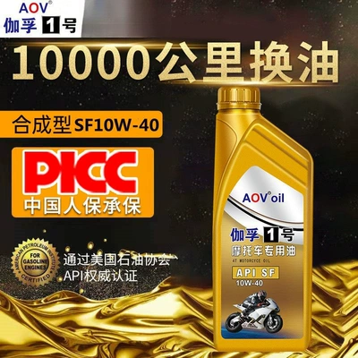 Suzuki four-stroke special oil, Gasoline Engine Oil