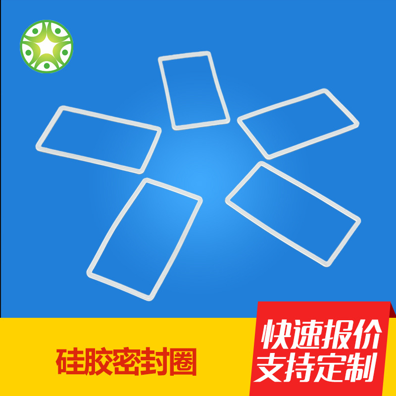 工厂供应硅胶密封圈橡胶圈方形透明密封圈防水耐磨橡胶密封垫