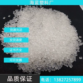 ABS;PP再生料;PE再生料