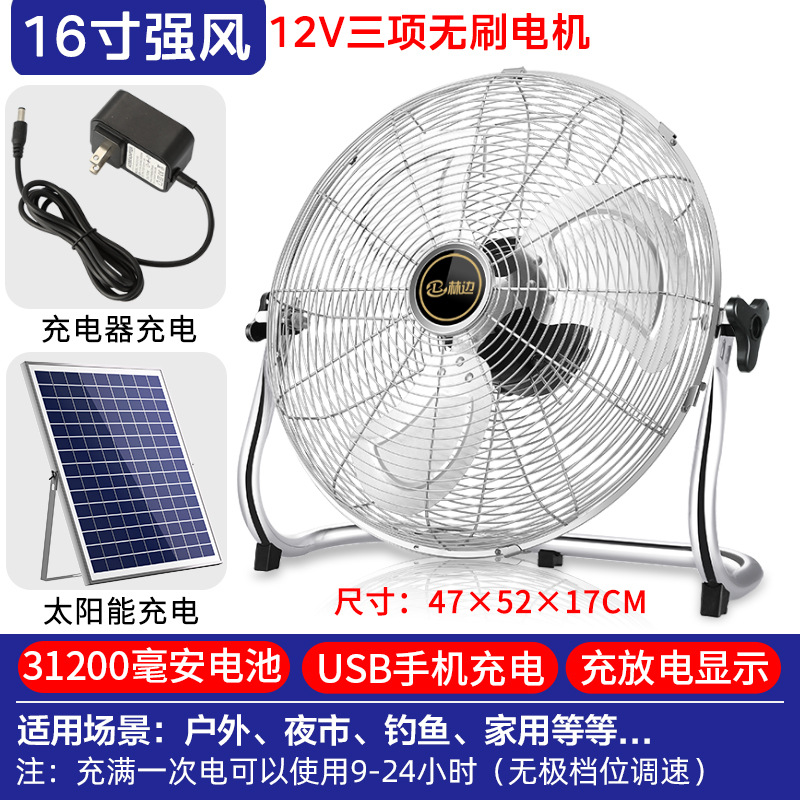 Ventilador solar portátil gran viento ventilador de carga inalámbrico al aire libre Puesto industrial fuerte viento sentado ventilador de piso