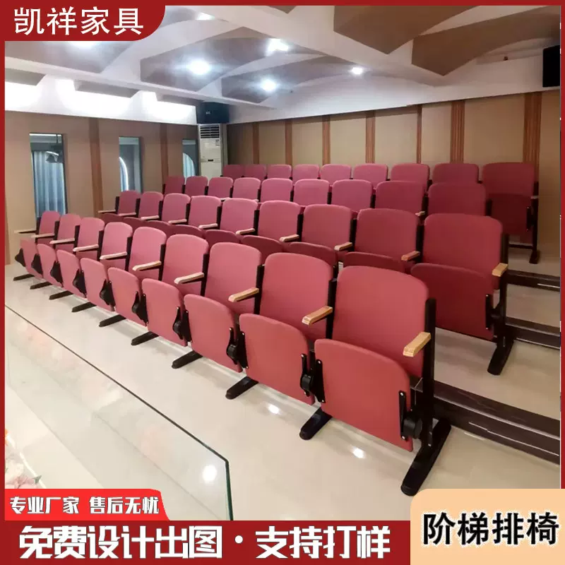 礼堂椅音乐厅简约座椅报告厅连排椅阶梯教室课桌椅学校多媒体椅子