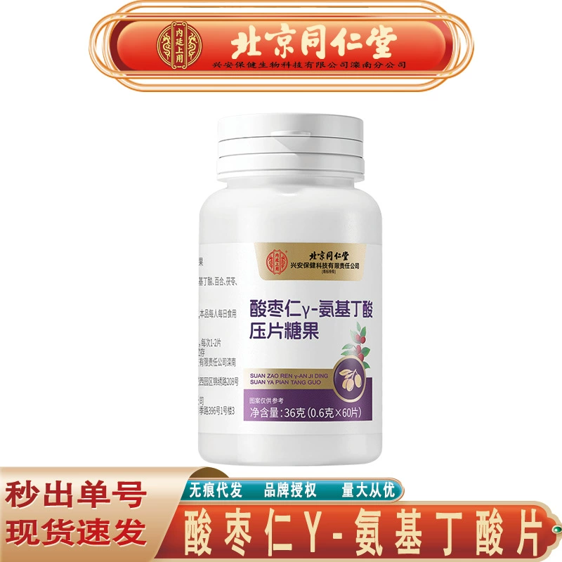 Пекинская Tongrentang использует мармелад Y-аминомасляную кислоту для прессования конфет мармелад