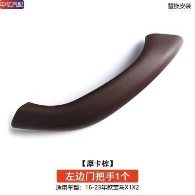 Armrest, handle, handle Armrest Trim Panel, Inner Door Handle - mocha-brown-1-door-handle-on-the-left