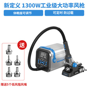 Forward Hot Air Gun Mobile Phone Repair Soldering Station Industrial Grade High Power Digital Display Adjustable Constant Temperature Straight Wind Cyclone
