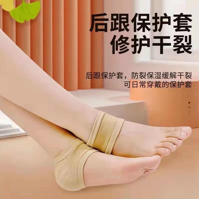 Socks Men's Heel Anti-Crack Socks Women's Pure Cotton Anti-Dry Crack Foot Crack Socks Silicone Foot Protectors Heel Protectors