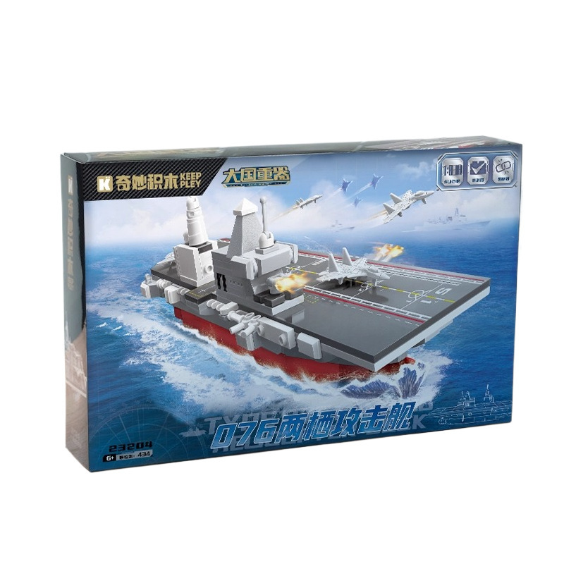 奇妙积木新型两栖攻击舰大国玩具重器系列组装模型儿童兼容乐高|undefined