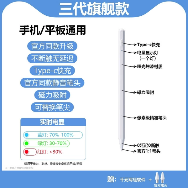 [Three -generation flagship model] Tablet/mobile phone universal touch screen stroller ☆ Free replacement of pen tip+fast charging line