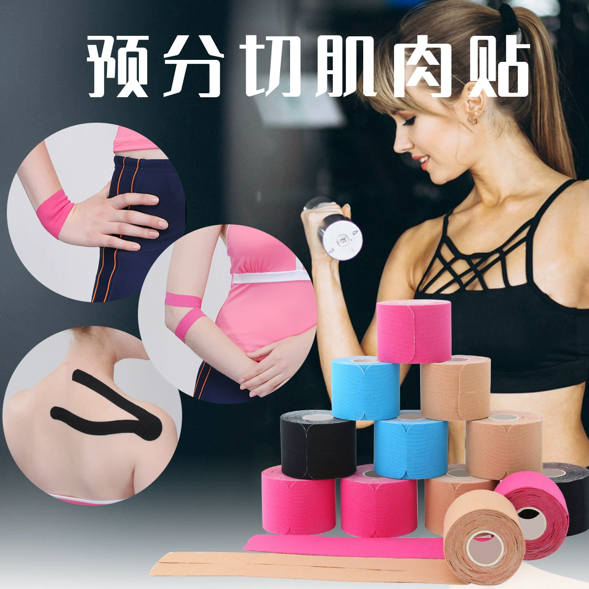 Предварительно разрезая мышечная клейкая лента для спорта скотч бандаж растяжение мышц растяжение связок