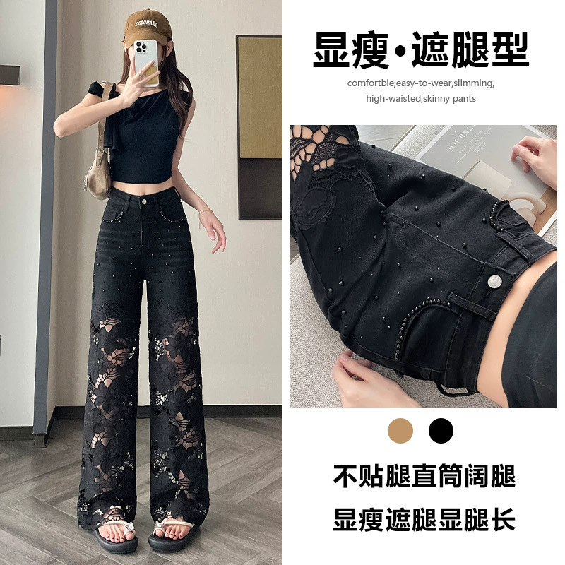 喜绚美式蕾丝直筒牛仔裤女复古设计感重工珍珠辣妹感镂空拖地裤子