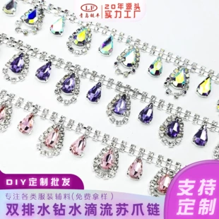 Accessory with tassels drop-shaped, chain, accessories, DIY