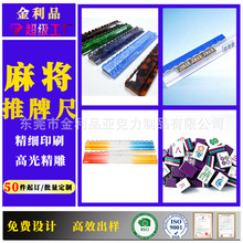 美国麻将推牌器亚克力理牌尺磁吸手搓麻将整理器辅助器亚克力麻将