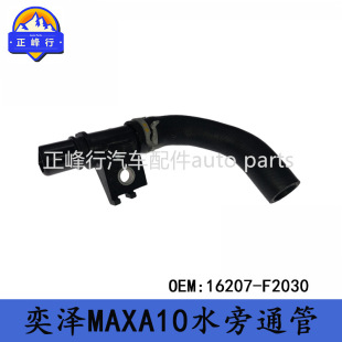 16207-F2030 �羳����/COROLLA���_��/IZOA�ȝ�MAXA10ˮ��ͨ��