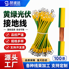 光伏接地线国标黄绿双色防静电连接线4/6/2.5平方跨接桥架软铜线