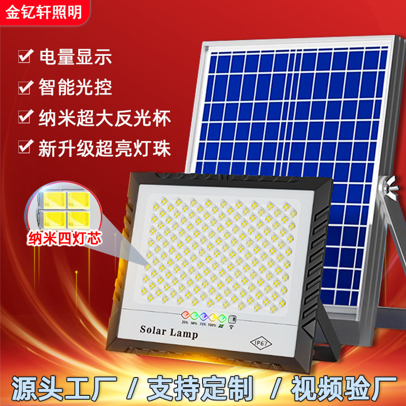 ソーラープロジェクションライト屋外照明ガーデンライトハイパワー新農村太陽光発電ソーラー街路灯メーカー卸売|undefined