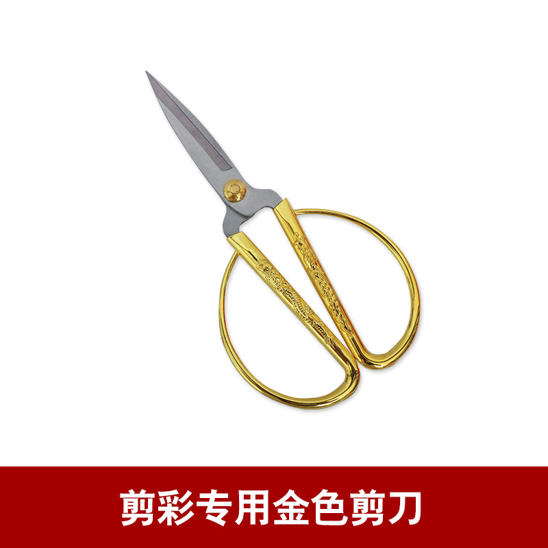 리본 절단 용 가위