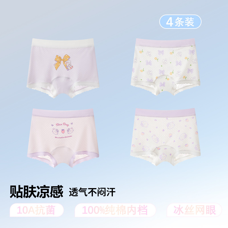 8072+8074 [4 pieces of breathable ice silk]