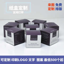 东莞广州深圳包装盒产品盒小批量化妆品按摩球纸盒设计彩盒设计