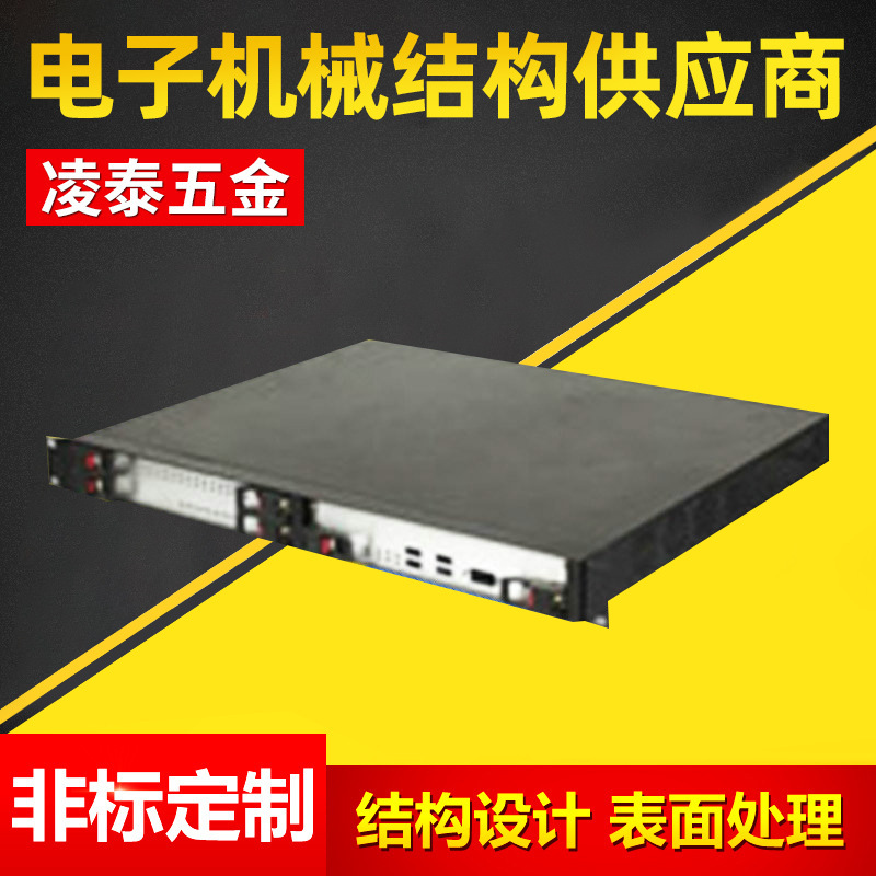 专业供应钣金U型机箱机壳 服务器机箱外壳钣金