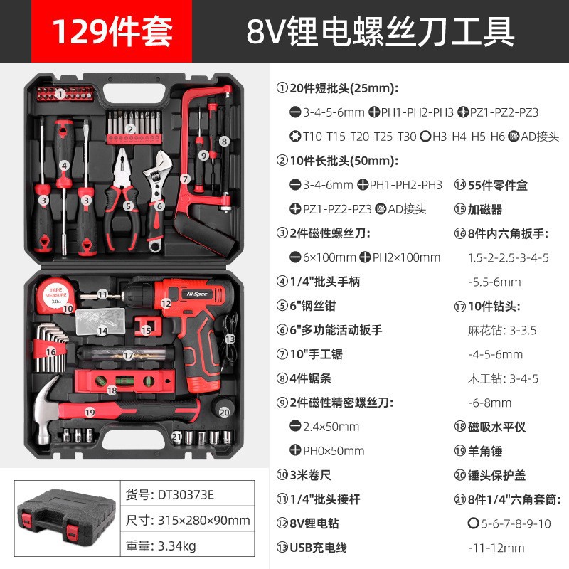 8V lithium electric drill electric screwdriver home tool kit 53-piece multi-functional home repair driver lithium electric drill