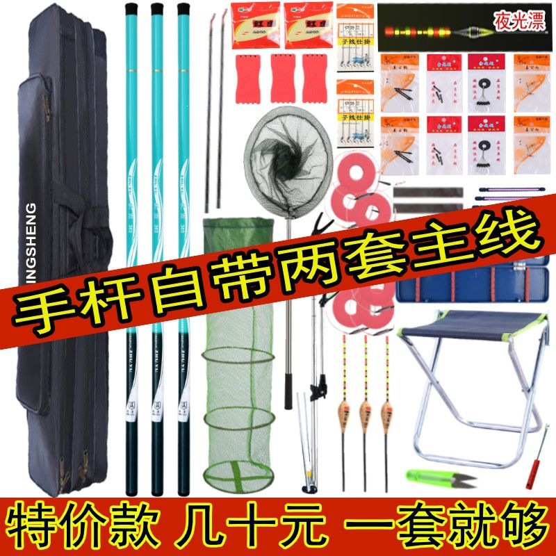 Beginner's Fishing Rod Set - Complete Fishing Gear and Rod Combo - Hand Rod and Sea Rod Full Set [Upgraded Version]