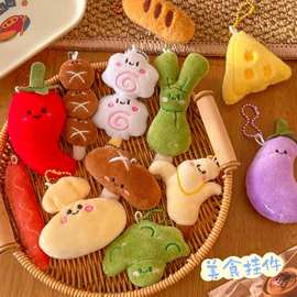 创意关东煮造型毛绒挂件可爱少女心玩偶钥匙扣包包挂饰活动小礼品