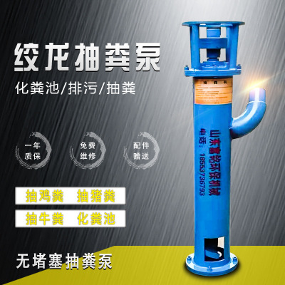 goods in stock supply farm Auger Auger Sewage pump Two-way Auger Fecal suction pump