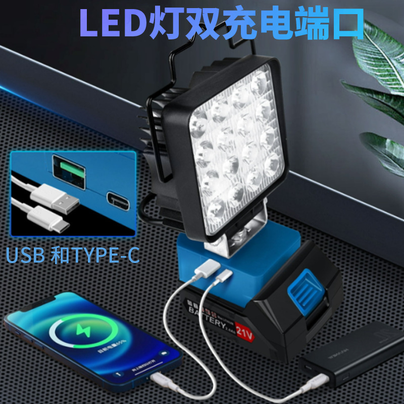 现货应急照明灯适配牧-田锂电池带USB维修停电户外防水露营投光灯|undefined