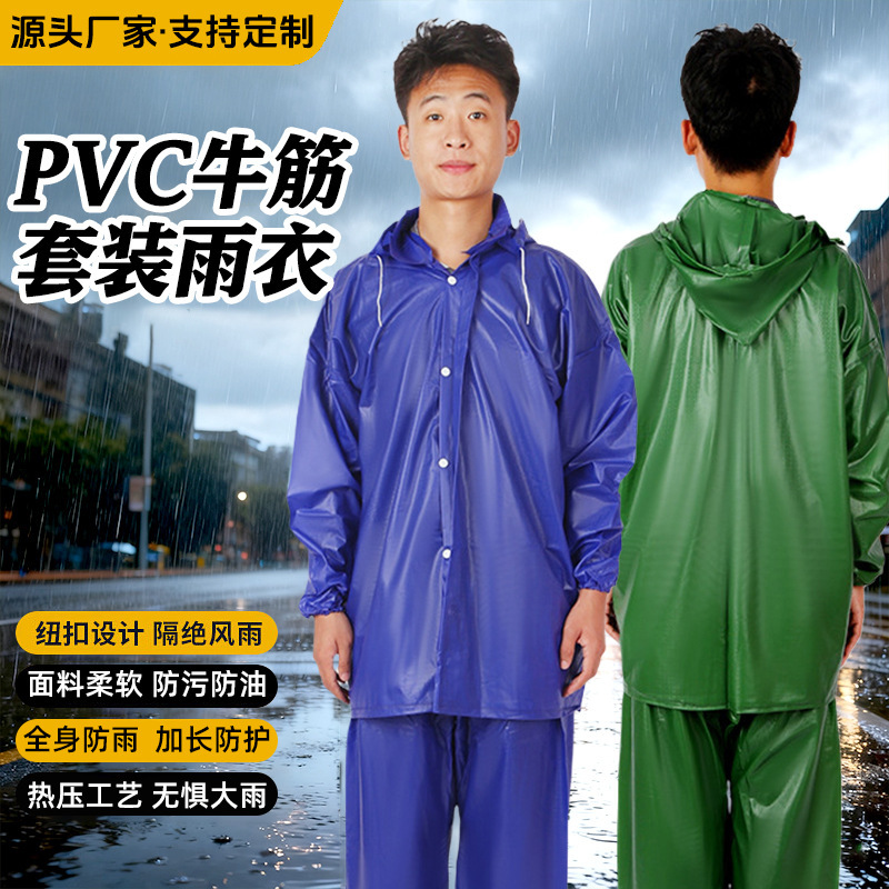 Thickened Split Raincoat Set, Waterproof Pvc Raincoat with Hood, Suitable for Delivery, Sanitation, Labor Protection, Oxford Tea-Picking Rain Poncho