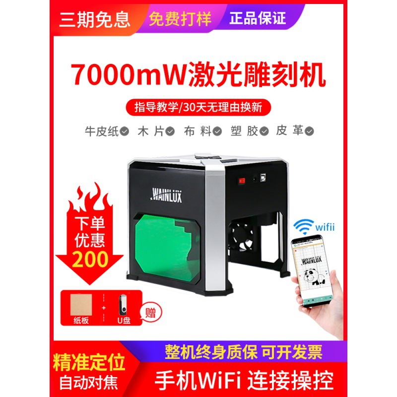 激光刻机小型迷你DIY全自动打码切割机便携式打印刻字机打标机