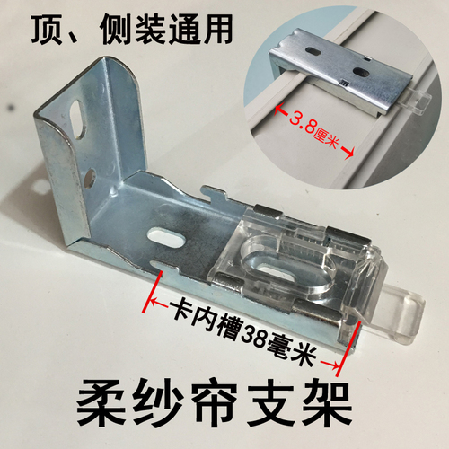 WI25 aluminum blind curtain accessories holder buckle installation code roller blind bracket pull bead soft gauze curtain Roman curtain top