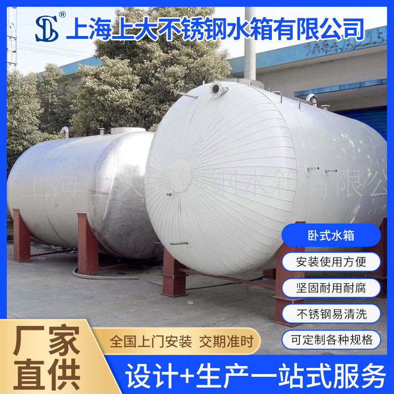 江浙沪 不锈钢水箱 卧式不锈钢储水罐 容器水塔经验丰富
